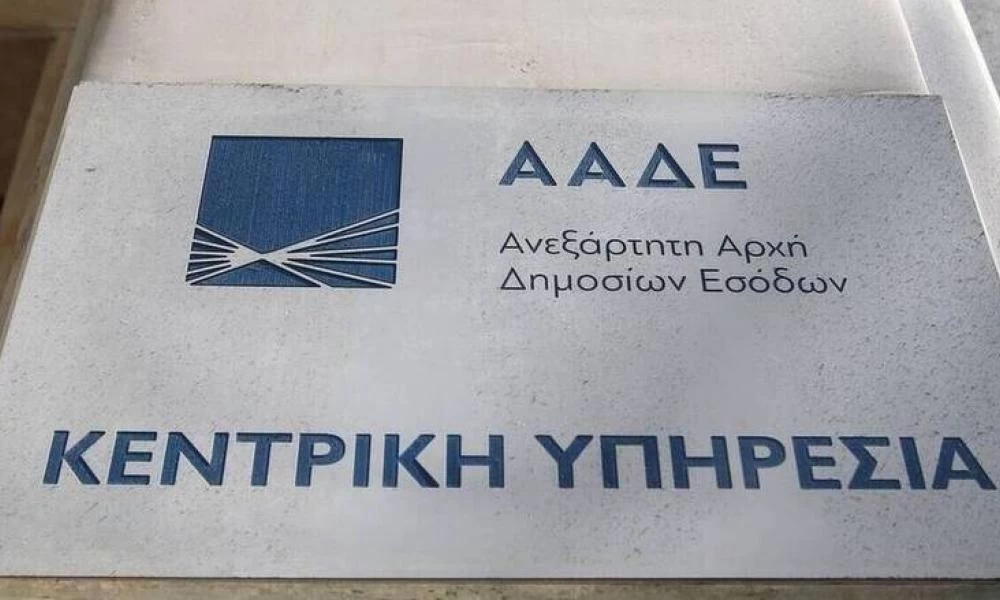 Φορολογικές δηλώσεις 2022: Πώς γίνεται η επικαιροποίηση στοιχείων που ζητά η ΑΑΔΕ
